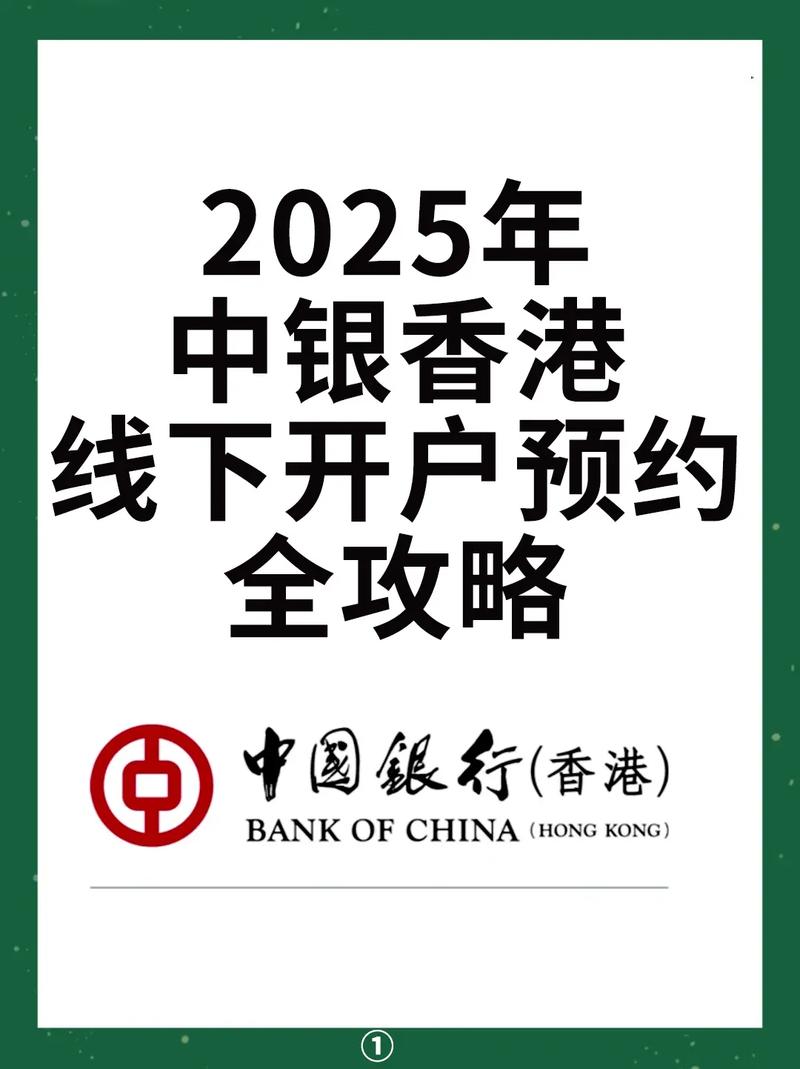 中國銀行誰開的:深度剖析百年金融巨擘的緣起與演變 1 中國銀行誰開的