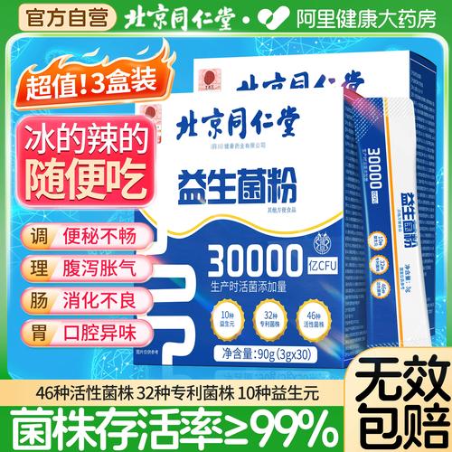 妙可適益生菌哪裡買?實體與線上通路深度解析,聰明選購不踩雷! 3 妙可適益生菌哪裡買