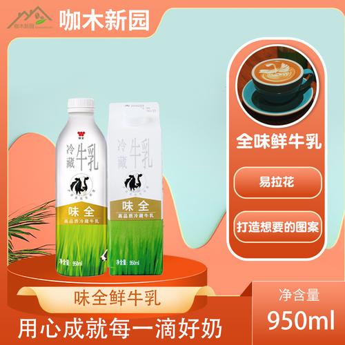 萬丹鮮乳是味全的嗎