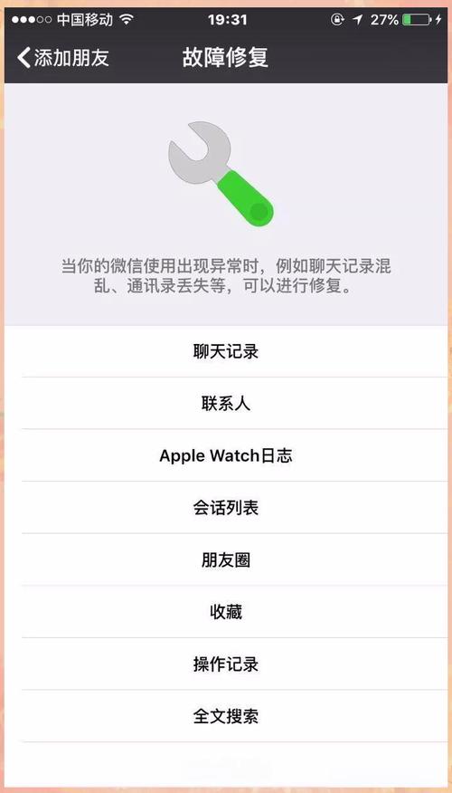 如何恢復Messenger聊天記錄