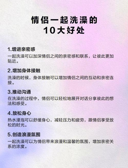 為什麼 情侶 要一起洗澡