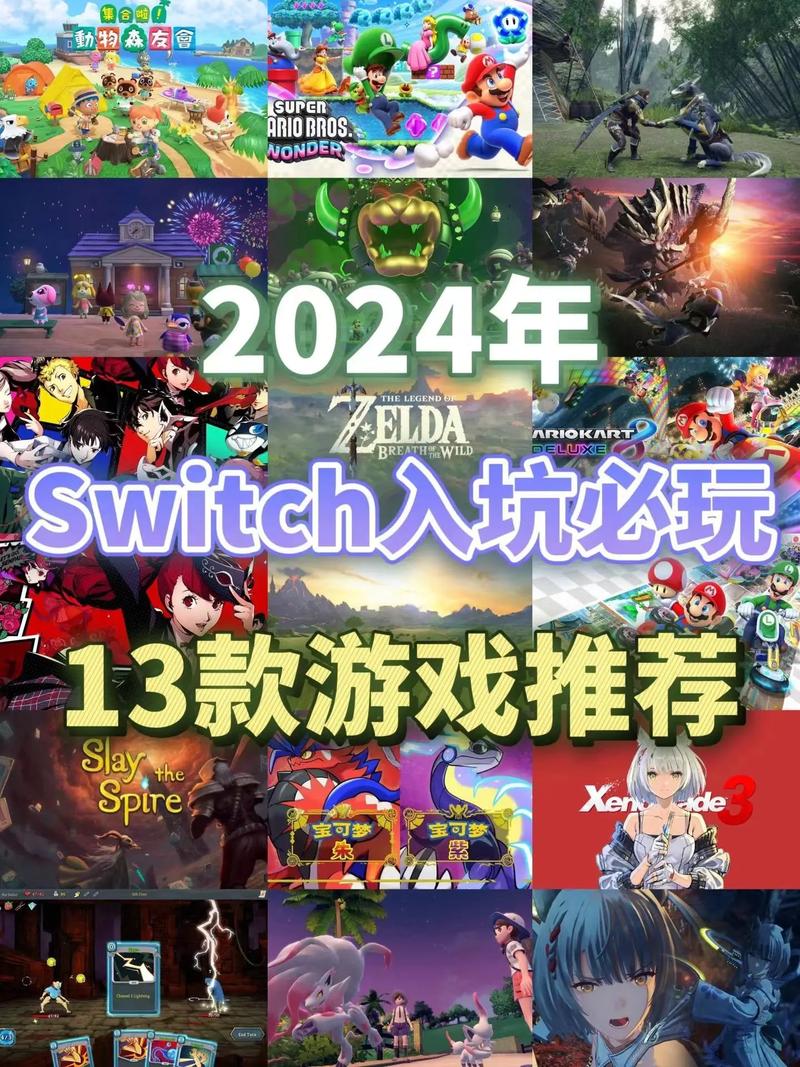 Switch 1 幾時出?深度解析任天堂新主機傳聞與上市時程 1 Switch 1 幾時出