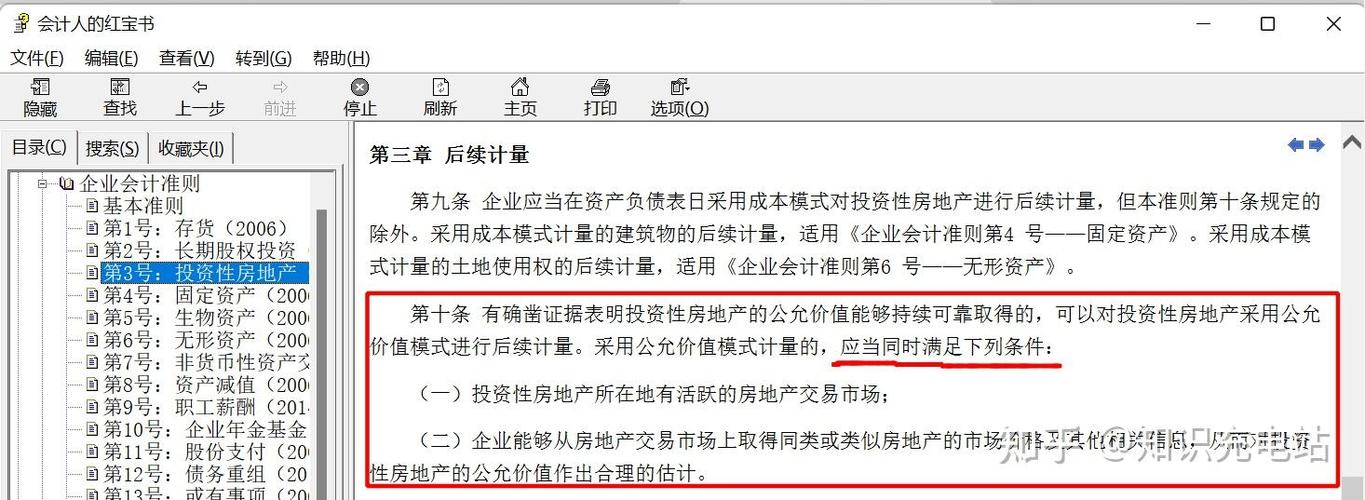 如何投資不動產