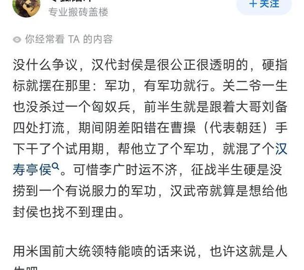 李廣為什麼不能封侯