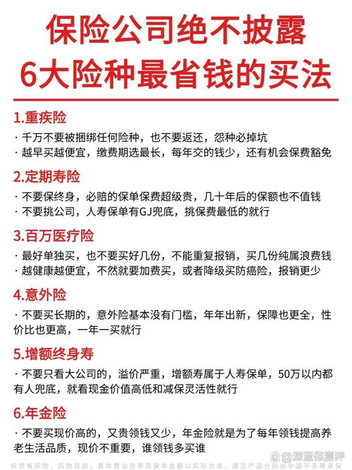 有錢人為何買保險