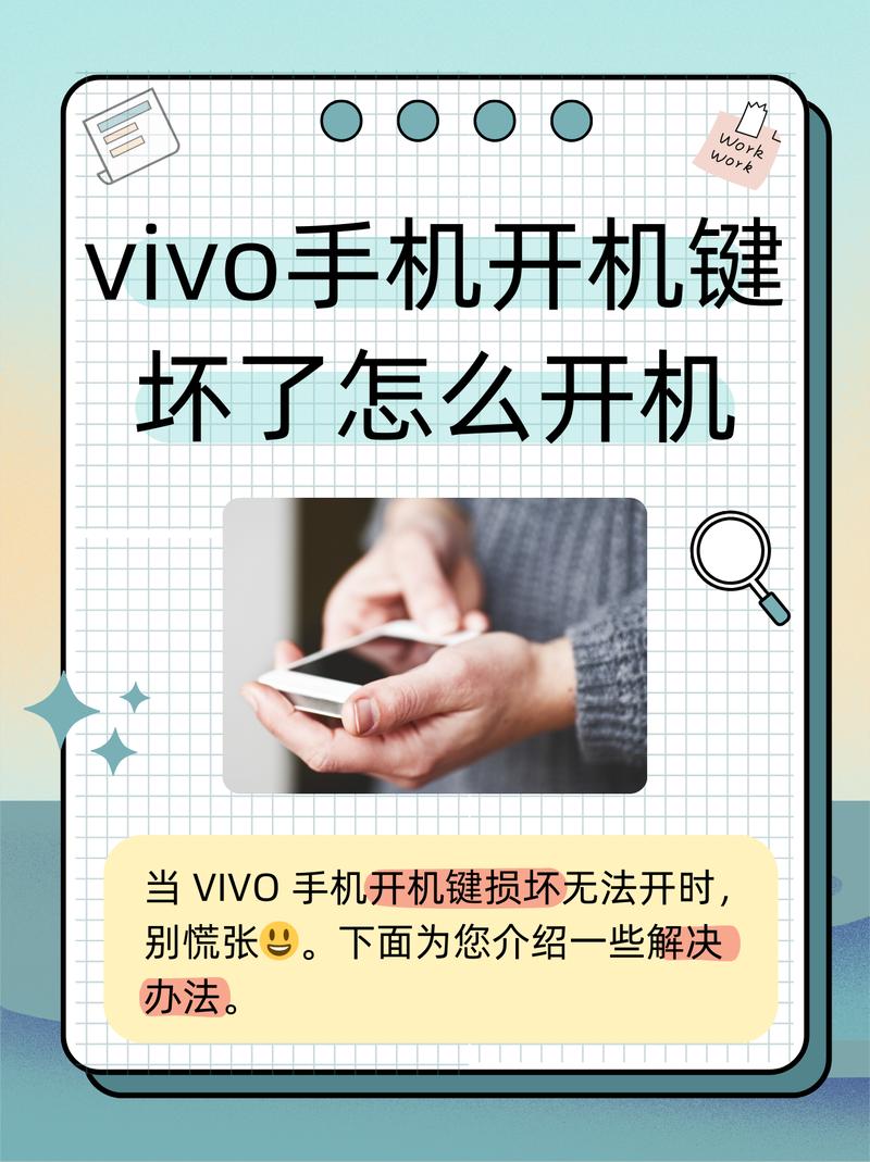 Vivo手機一直跳廣告怎麼辦?深度解析惱人廣告的成因與徹底解決對策 3 Vivo手機一直跳廣告怎麼辦