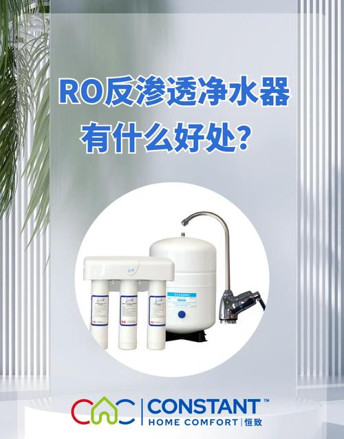 RO水乾淨嗎