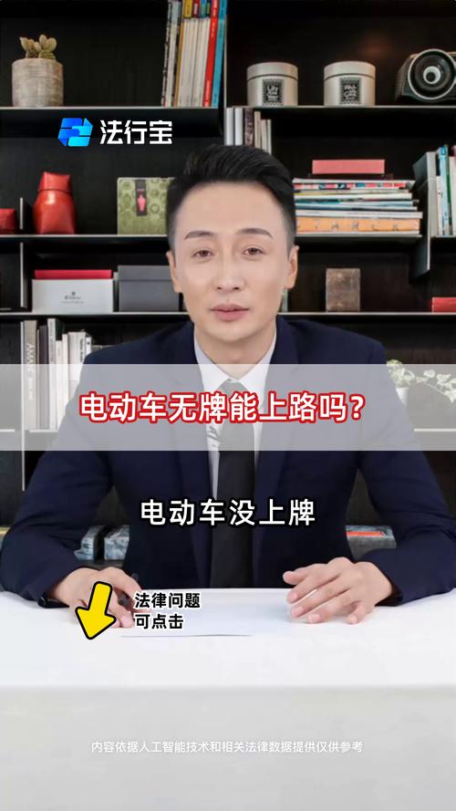 無牌車可以賣嗎