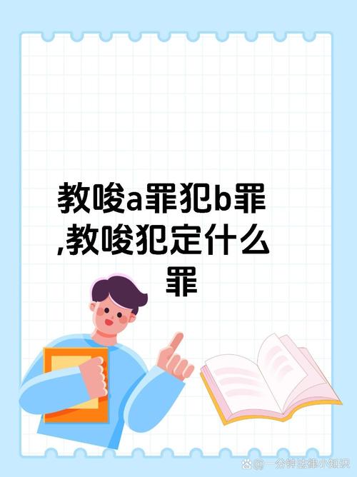 教唆犯是正犯嗎