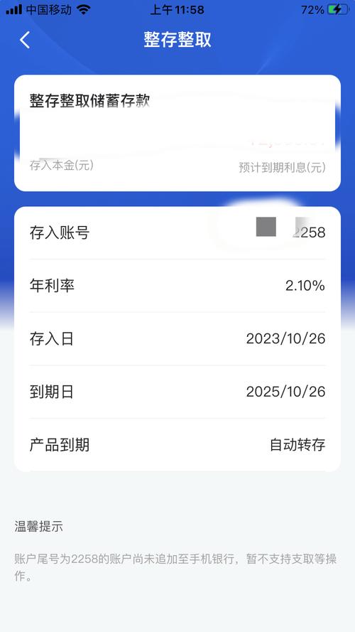 存款明細可以刪除嗎