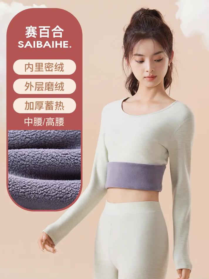 發熱衣是貼身衣物嗎