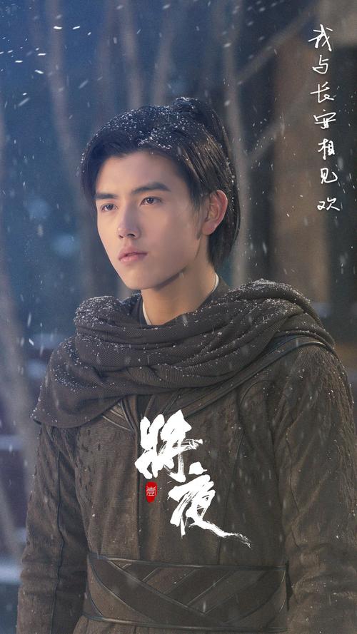 將夜演員:深度解析角色塑造與星光熠熠的幕後故事 3 將夜演員