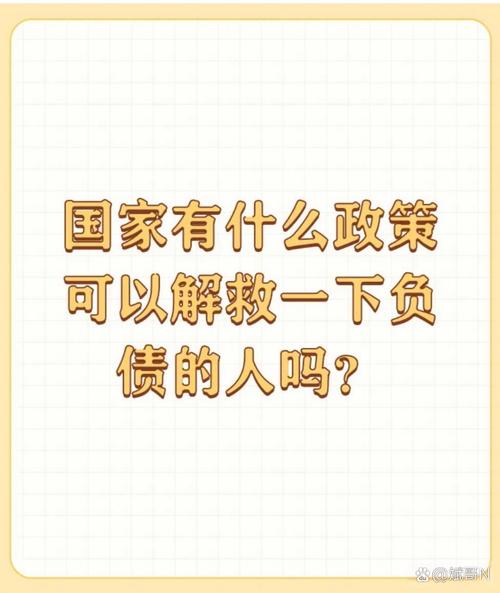 負債多少不能出國