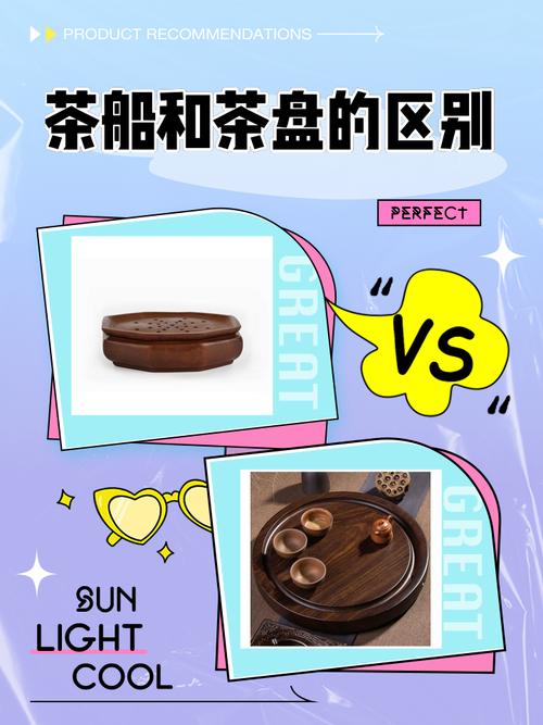 什麼又稱茶船