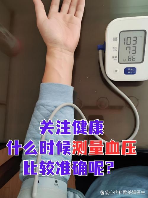 去哪裡量血壓