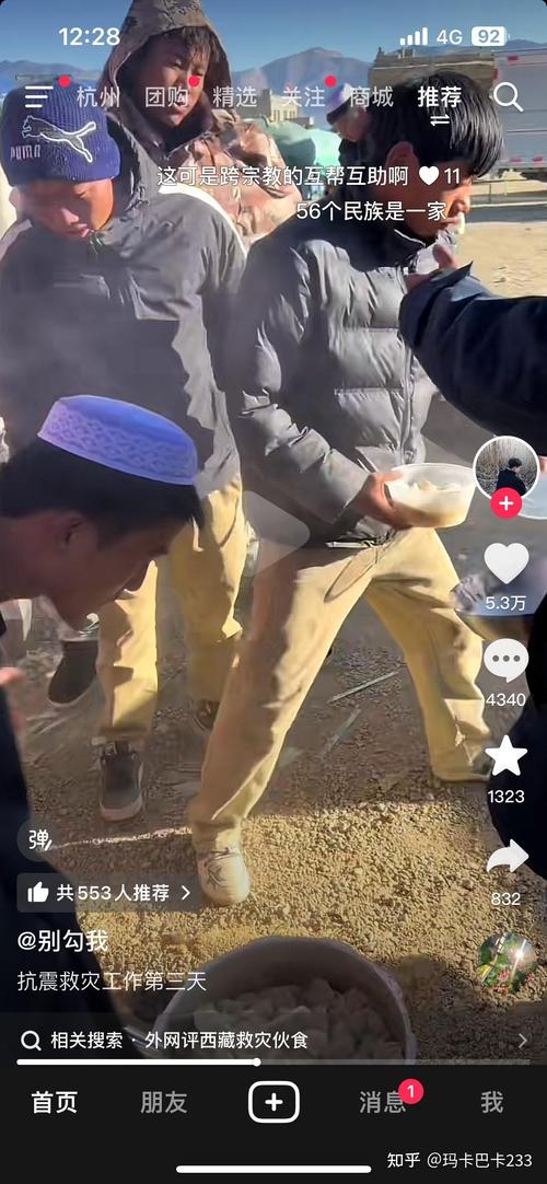 為什麼回教不吃豬肉