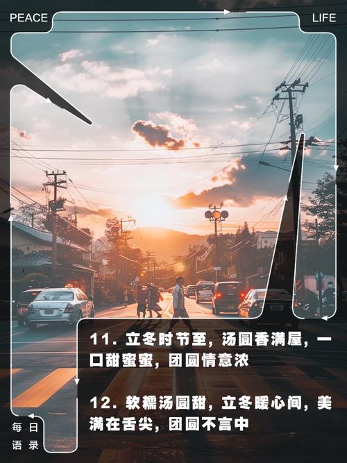 立冬可以吃湯圓嗎