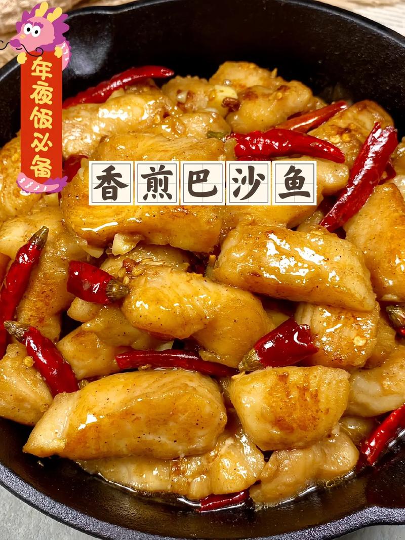 如何煎巴沙魚