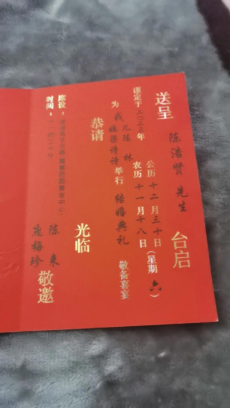 喜帖怎麼給:從傳統到現代,賓客邀請的藝術與實務攻略 1 喜帖怎麼給