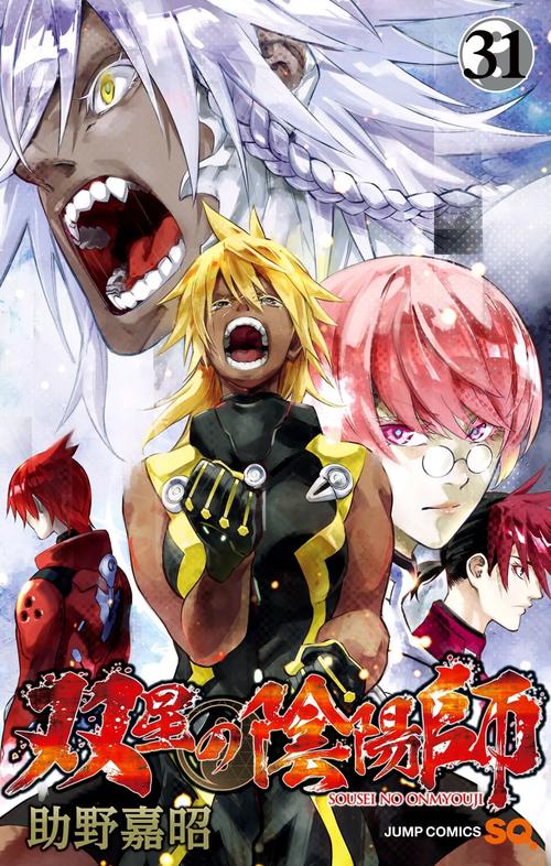 雙星之陰陽師 哪裡可以看