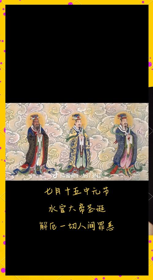 三官大帝生日是哪一天