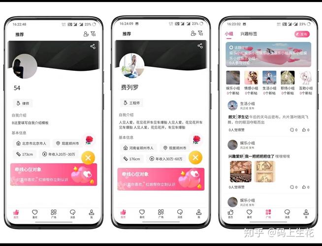 交友軟體怎麼開場