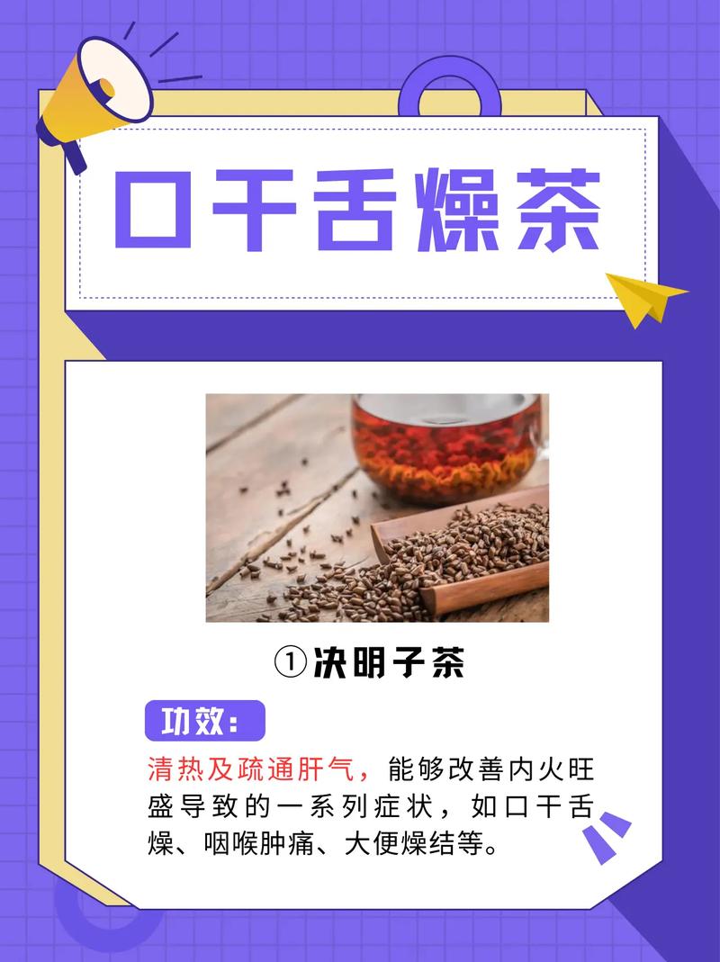 口乾舌燥是哪裡出問題