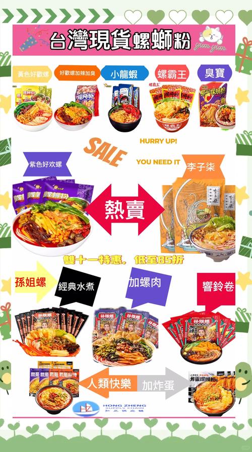 台灣為什麼禁止螺螄粉