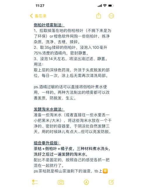 自己在家怎麼護髮