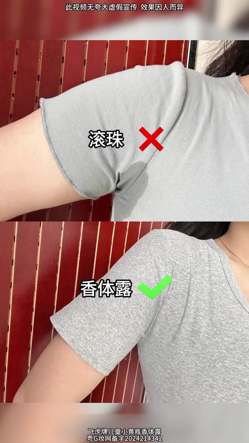 用止汗劑腋下會黑嗎