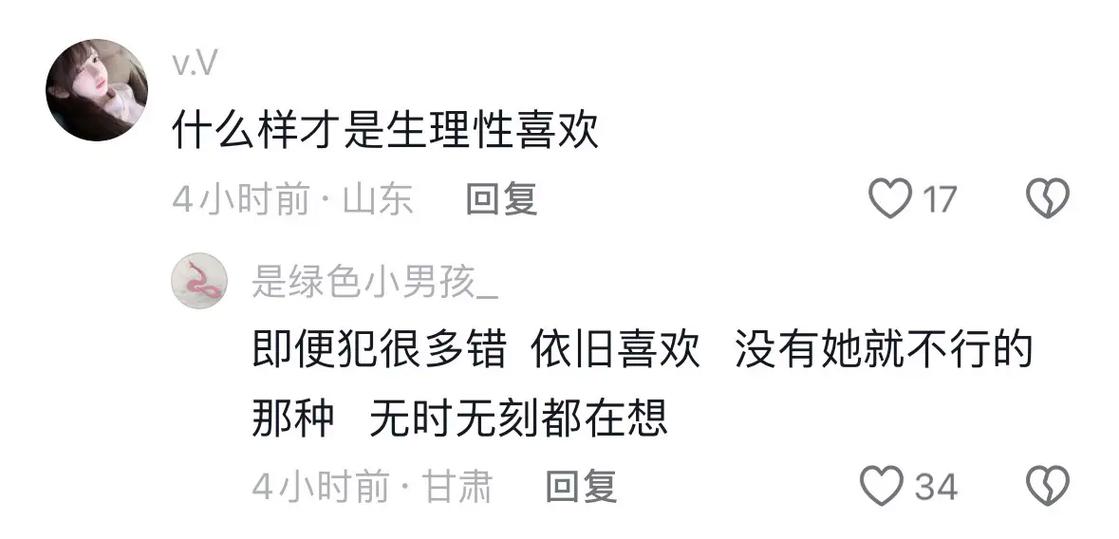 如何停止想念一個人