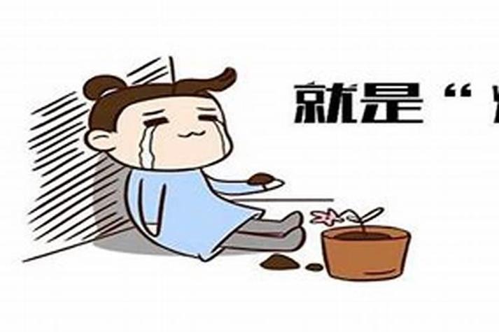 工作運不好