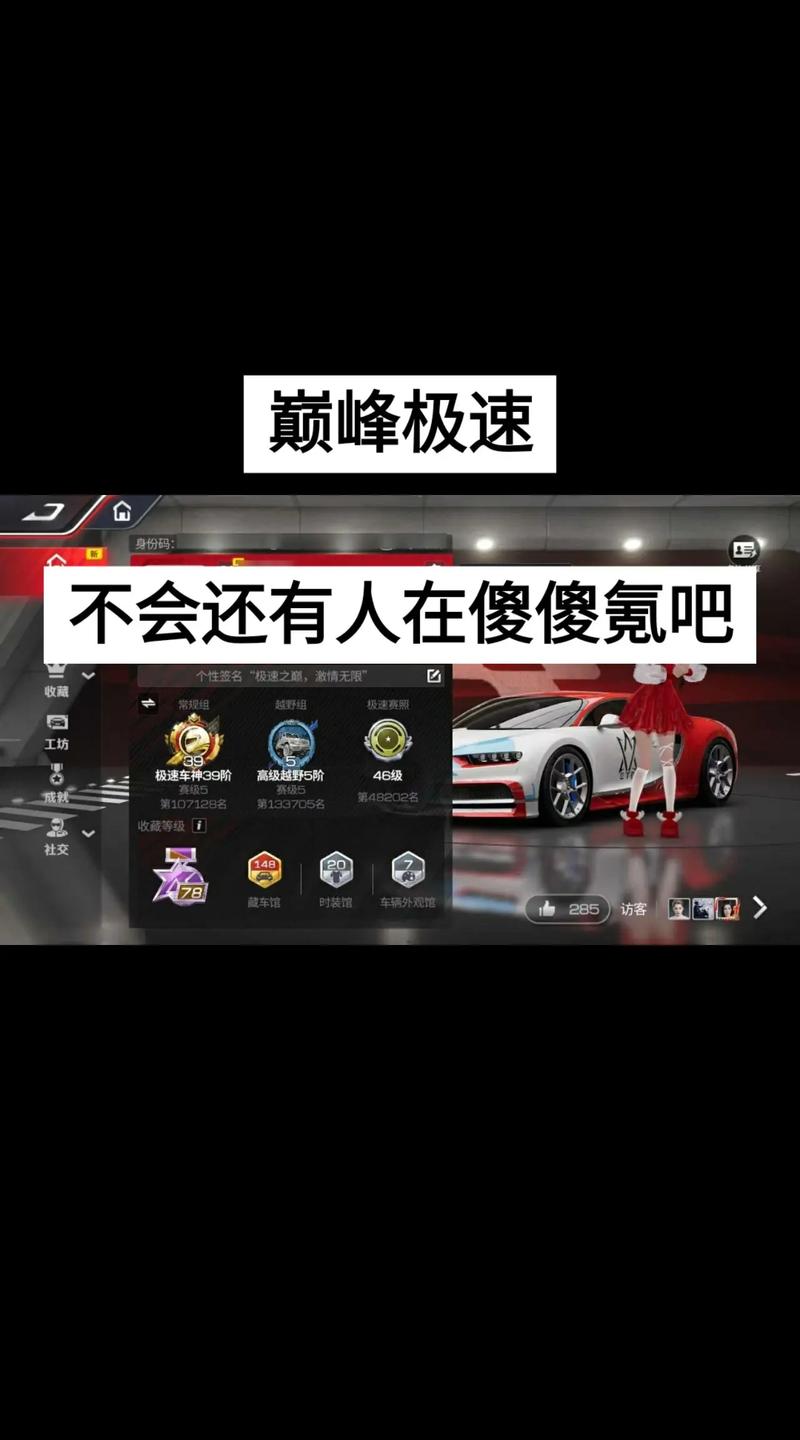 巔峰極速 幾點重置?深入解析遊戲重置機制與聰明策略,成為賽道上的時間管理大師! 3 巔峰極速 幾點重置