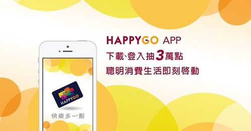 HAPPY GO 是哪一家