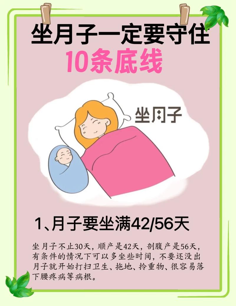 坐月子一定要躺著嗎