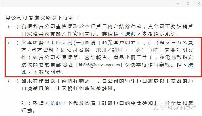 如何開設離岸戶口:台灣人規劃海外資產的深度指南與實戰策略 1 如何開設離岸戶口