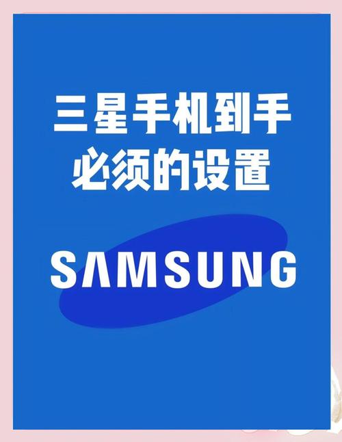 三星手機如何跨區