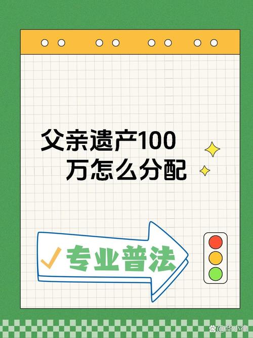 繼承分幾種?台灣繼承類型、流程與常見眉角深度解析 3 繼承分幾種