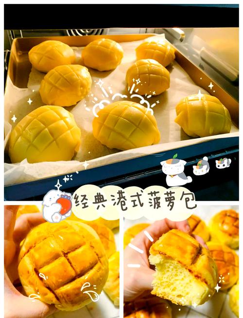 如何做菠蘿包