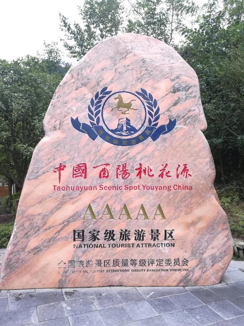 桃花源是個怎樣的地方