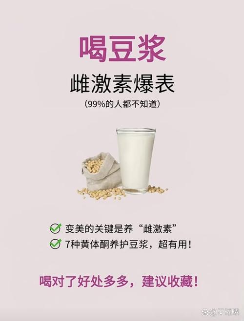 尿酸高的人可以喝豆漿嗎?專業解析黃豆製品與痛風的飲食迷思 3 尿酸高的人可以喝豆漿嗎
