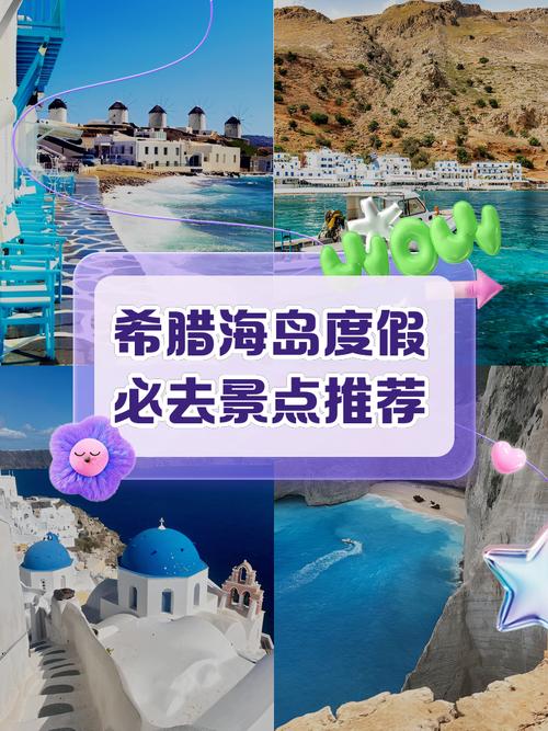 10月適合去希臘嗎