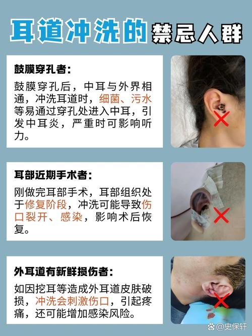 耳朵有傷口怎麼洗頭