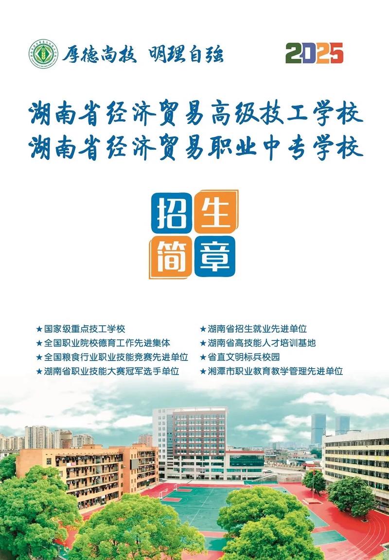 四技二專是什麼