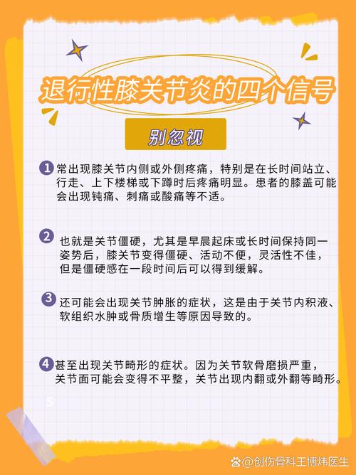 膝蓋幾歲退化?深度解析您的膝蓋健康年齡與專業保養全攻略 3 膝蓋幾歲退化