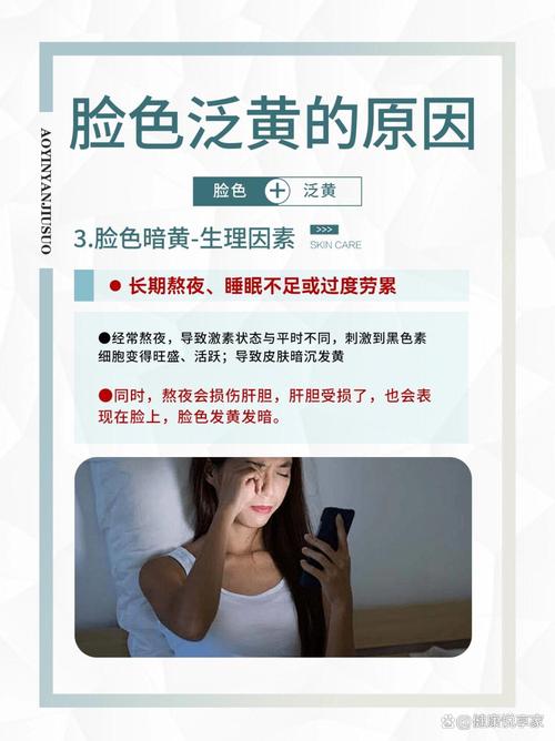 為什麼臉越來越黃