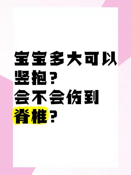 小孩多大不給抱