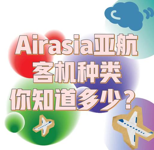亞航安全嗎