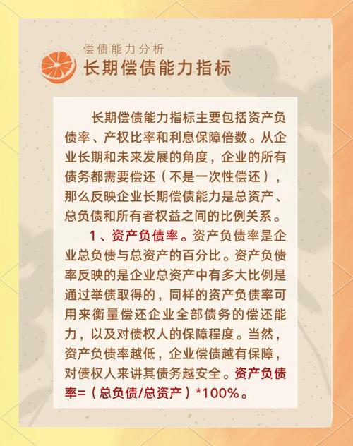 短期償債能力看什麼