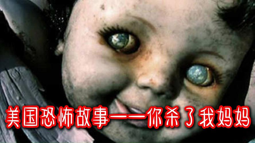 美國恐怖故事第一季